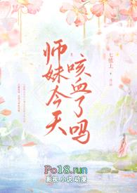 师妹今天咳血了吗 NPH